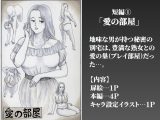 豊満熟女3人の愛の生態