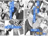 垂れ長乳母さんはチャラ男に寝取られる2